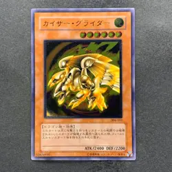 NM Kaiser Glider 304-051 Ultimate Rare YuGiOh 1480 - Image 1