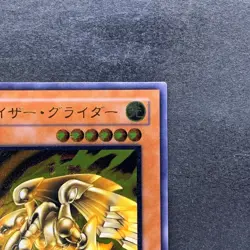 NM Kaiser Glider 304-051 Ultimate Rare YuGiOh 1480 - Image 3