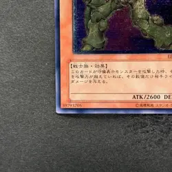 NM Elemental HERO Bladedge EEN-JP007 Ultimate Rare YuGiOh 100 - Image 4