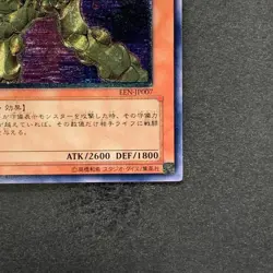 NM Elemental HERO Bladedge EEN-JP007 Ultimate Rare YuGiOh 100 - Image 5