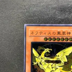 NM Phoenix of Nephthys FET-JP005 Ultimate Rare YuGiOh 1078 - Image 2
