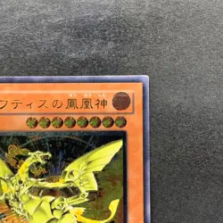 NM Phoenix of Nephthys FET-JP005 Ultimate Rare YuGiOh 1078 - Image 3