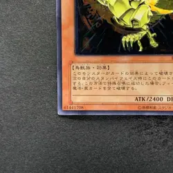 NM Phoenix of Nephthys FET-JP005 Ultimate Rare YuGiOh 1078 - Image 4