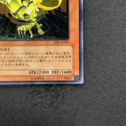 NM Phoenix of Nephthys FET-JP005 Ultimate Rare YuGiOh 1078 - Image 5