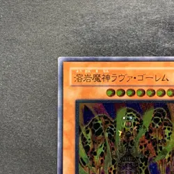 NM Lava Golem 301-051 Ultimate Rare YuGiOh 4980 - Image 2