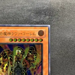 NM Lava Golem 301-051 Ultimate Rare YuGiOh 4980 - Image 3