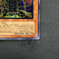 NM Lava Golem 301-051 Ultimate Rare YuGiOh 4980 - Image 5