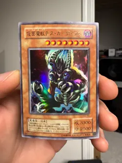 G5-B2 - Yugioh - Japanese - Masked Beast Des Gardius - Ultra - Image 1