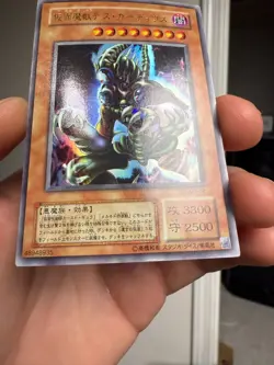 G5-B2 - Yugioh - Japanese - Masked Beast Des Gardius - Ultra - Image 4