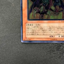 Yubel - The Ultimate Nightmare PTDN-JP008 Ultimate Rare YuGiOh 520 - Image 4