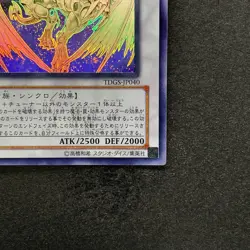 Stardust Dragon TDGS-JP040 Holographic Rare Ghost YuGiOh 4980 - Image 5
