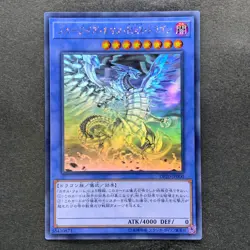 Blue-Eyes Chaos Max Dragon DP20-JP000 Holo Rare Ghost YuGiOh 4270 - Image 1