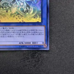 Blue-Eyes Chaos Max Dragon DP20-JP000 Holo Rare Ghost YuGiOh 4270 - Image 5