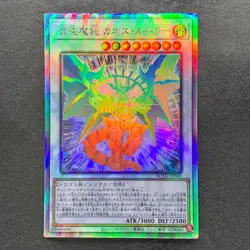 Chaos Ruler the Chaotic Magical Dragon ROTD-JP043 Holo Ghost Rare YuGiOh 310 - Image 1