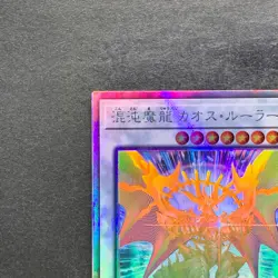 Chaos Ruler the Chaotic Magical Dragon ROTD-JP043 Holo Ghost Rare YuGiOh 310 - Image 2