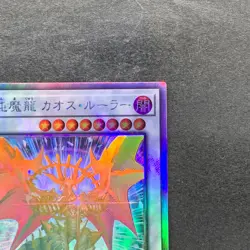 Chaos Ruler the Chaotic Magical Dragon ROTD-JP043 Holo Ghost Rare YuGiOh 310 - Image 3