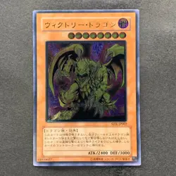 Victory Dragon SDX-JP002 Ultimate Rare YuGiOh 1408 - Image 1