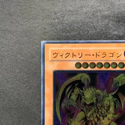 Victory Dragon SDX-JP002 Ultimate Rare YuGiOh 1408 - Image 2
