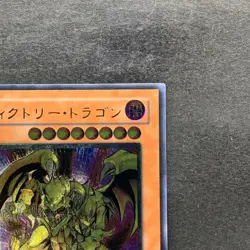 Victory Dragon SDX-JP002 Ultimate Rare YuGiOh 1408 - Image 3