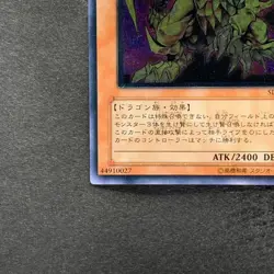 Victory Dragon SDX-JP002 Ultimate Rare YuGiOh 1408 - Image 4