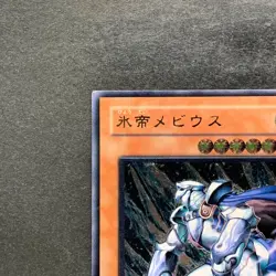 Mobius the Frost Monarch SOD-JP022 Ultimate Rare YuGiOh 480 - Image 2