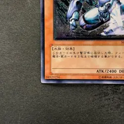 Mobius the Frost Monarch SOD-JP022 Ultimate Rare YuGiOh 480 - Image 4