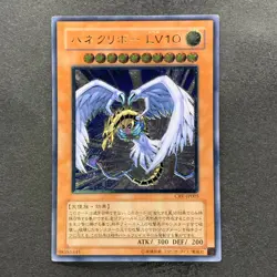 Winged Kuriboh LV10 CRV-JP005 Ultimate Rare YuGiOh 1480 - Image 1