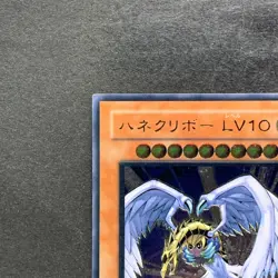 Winged Kuriboh LV10 CRV-JP005 Ultimate Rare YuGiOh 1480 - Image 2