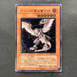 Horus the Black Flame Dragon LV6 SOD-JP007 Ultimate Rare YuGiOh 1480 - Image 1