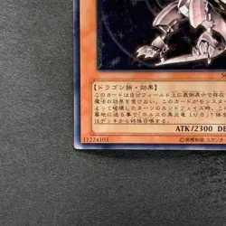 Horus the Black Flame Dragon LV6 SOD-JP007 Ultimate Rare YuGiOh 1480 - Image 4