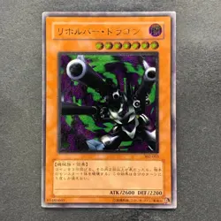Barrel Dragon 302-055 Ultimate Rare YuGiOh 5300 - Image 1