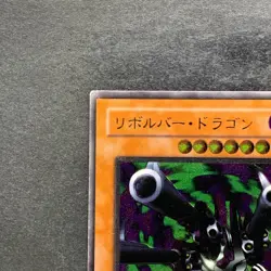Barrel Dragon 302-055 Ultimate Rare YuGiOh 5300 - Image 2