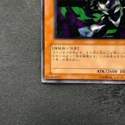 Barrel Dragon 302-055 Ultimate Rare YuGiOh 5300 - Image 4