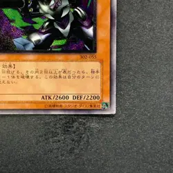 Barrel Dragon 302-055 Ultimate Rare YuGiOh 5300 - Image 5