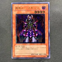 Makyura the Destructor DL2-000 Ultimate Rare YuGiOh 1980 - Image 1