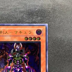 Makyura the Destructor DL2-000 Ultimate Rare YuGiOh 1980 - Image 3