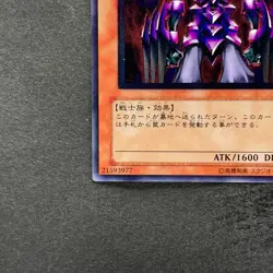 Makyura the Destructor DL2-000 Ultimate Rare YuGiOh 1980 - Image 4