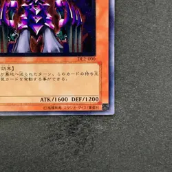 Makyura the Destructor DL2-000 Ultimate Rare YuGiOh 1980 - Image 5