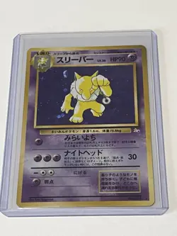 Japanese Pokemon Card Hypno No.097 Holo Rare Fossils Vintage Near Mint - Image 1