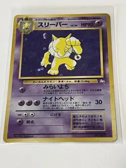 Japanese Pokemon Card Hypno No.097 Holo Rare Fossils Vintage Near Mint - Image 3