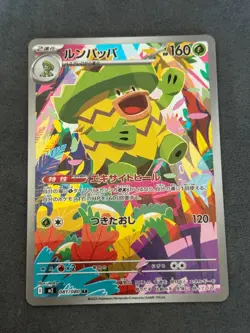 Ludicolo AR 081/080 M2 Inferno X Pokemon Card Game Japanese Scarlet & Violet - Image 1