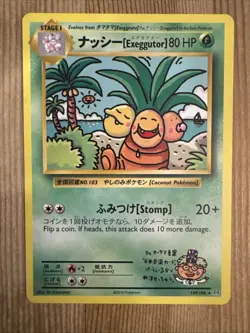 Exeggutor - 109/108 - Pokemon Card Evolutions XY Secret Rare Card 2016 MP - Image 1
