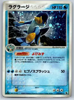 Swampert - Holo Rare - Expansion Pack ADV Ruby Sapphire 016/055 Pokemon Card LP - Image 1