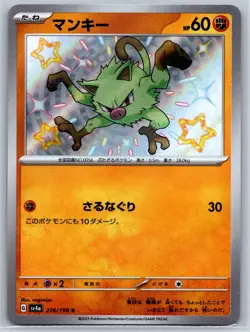 Mankey - Shiny Treasure ex SV4a S Pokemon 151 Card NM - Image 1