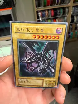 Yu-Gi-Oh yugioh Red Eyes Black Dragon PG-09 Ultra Parallel Rare Japanese - Image 3
