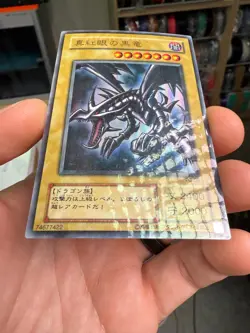 Yu-Gi-Oh yugioh Red Eyes Black Dragon PG-09 Ultra Parallel Rare Japanese - Image 4