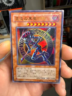 Yugioh OCG Dark Magician of Chaos 307-010 Ultra Parallel Rare japanese - Image 1