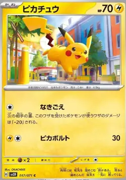 Pokemon TCG: Pikachu 017/071 C Clay Burst Japanese Common NM - Image 1