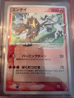 BGS 9 Pokemon Japanese Entei Gold Star Golden Sky Silvery Ocean 019 POP 1 psa - Image 4