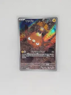 2024 Pokemon Stunfisk #178/106 AR Japanese - Image 1
